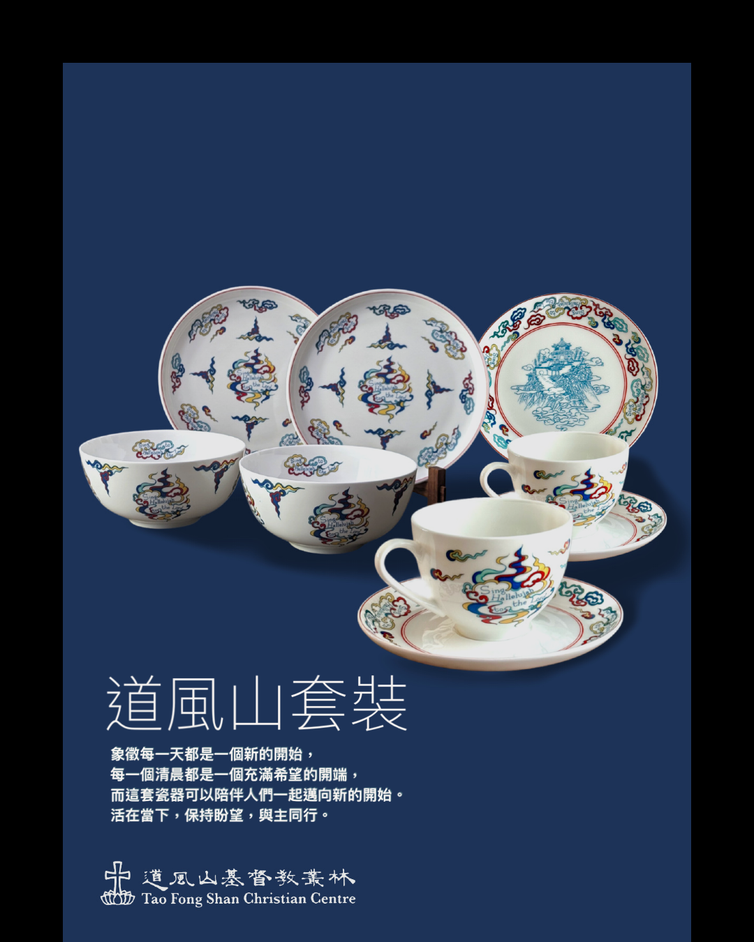 道風山套裝